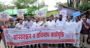 শরীয়তপুরে চিকিৎসকের উপর হামলার প্রতিবাদে সিলেটে মানববন্ধন