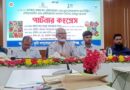 আজমিরীগঞ্জে ‘পার্টনার কংগ্রেস’ সভা অনুষ্ঠিত