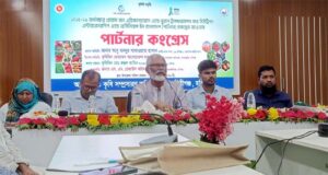 আজমিরীগঞ্জে ‘পার্টনার কংগ্রেস’ সভা অনুষ্ঠিত