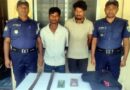 ছাতকে পিকআপ গাড়িতে ডাকাতি, লুন্ঠিত টাকা উদ্ধার: গ্রেফতার ২