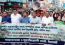 আমেরিকার সাথে সম্পাদিত জাতীয় স্বার্থ বিরোধী বাণিজ্য চুক্তি বাতিল করুন