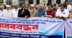 আদালতের নির্দেশ অমান্যের অভিযোগে সিলেটে ব্যবসায়ীদের মানববন্ধন
