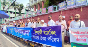 ‘ফ্যাসিবাদী স্টাইলে ব্যাংক লুটপাটের  চেষ্টা জনগণ সফল হতে দিবেনা’