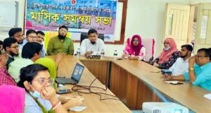 লাখাই উপজেলা স্বাস্থ্য কমপ্লেক্সের কর্মকর্তা ও কর্মচারীদের মাসিক সমন্বয় সভা