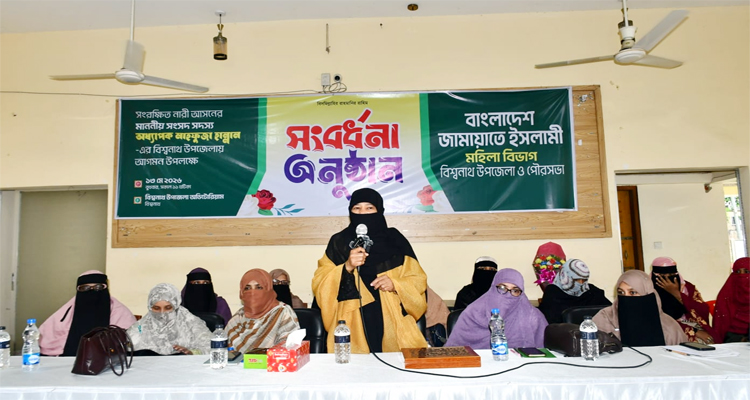 আমাদের ন্যায্য অধিকার আমাদেরই আদায় করে নিতে হবে: মাহফুজা হান্নান