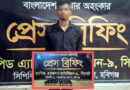 মাধবপুরে ইসকফ সিরাপসহ মাদক ব্যবসায়ী গ্রেফতার