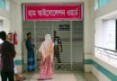 হাম ও উপসর্গে একদিনে ১৭ জনের মৃত্যু