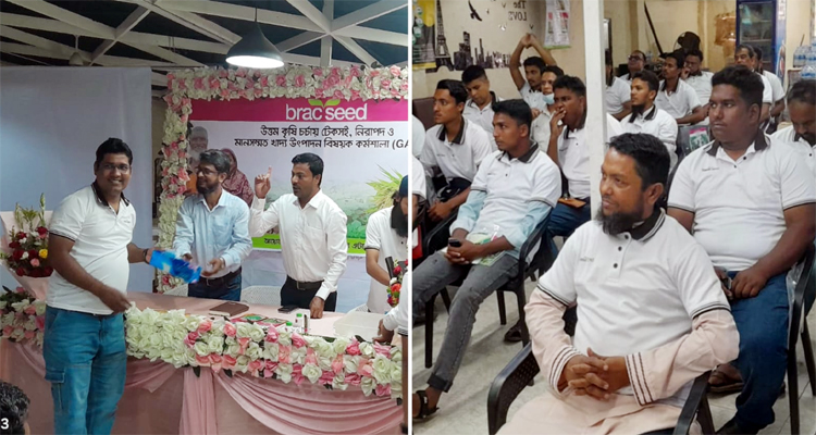 ব্র্যাক সীডের উদ্যোগে টেকসই ও নিরাপদ খাদ্য উৎপাদনে কৃষি কর্মশালা