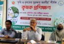 কোম্পানীগঞ্জে ‘কৃষি ও কৃষকের সুরক্ষায় করণীয়’ শীর্ষক কৃষক প্রশিক্ষণ