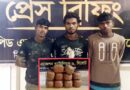 মাধবপুরে ৫২ কেজি গাঁজাসহ তিন মাদক ব্যবসায়ী আটক