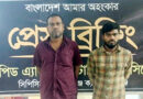 মাধবপুরে গাঁজাসহ ২ মাদক ব্যবসায়ী গ্রেফতার