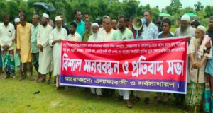 ইজারা বহির্ভূত জায়গা থেকে অবৈধভাবে বালু উত্তোলনের বিরুদ্ধে মানববন্ধন