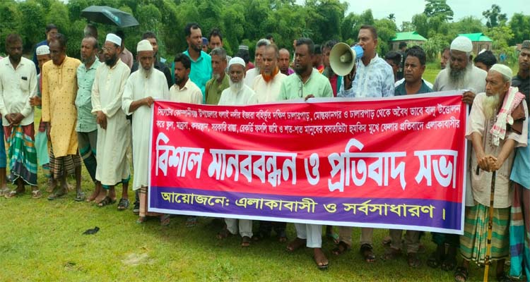 ইজারা বহির্ভূত জায়গা থেকে অবৈধভাবে বালু উত্তোলনের বিরুদ্ধে মানববন্ধন