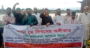 ছাতকে মহান মে দিবসে শ্রমিকদের বর্ণাঢ্য র‌্যালি ও সমাবেশ