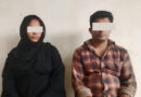অবৈধভাবে সীমান্ত অতিক্রম, ভারতীয় দম্পতি আটক