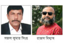 জকিগঞ্জ পুজা পরিষদের সাবেক সহ-সভাপতি ও সাধারণ সম্পাদক বহিস্কার
