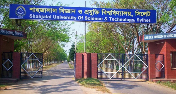 এক মাসের ছুটিতে শাহজালাল বিজ্ঞান ও প্রযুক্তি বিশ্ববিদ্যালয়