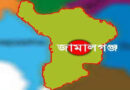 জামাগঞ্জে চেক ডিজঅনার মামলায় প্রধান শিক্ষকের কারাদণ্ড
