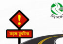 মে মাসে সিলেটের সড়কে ঝরল ৫১ জনের প্রাণ