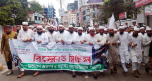 অবিলম্বে মৃত্যুদণ্ডের রায় বাতিল করে হাফেজ নাঈমের মুক্তি চায় সিলেটবাসী