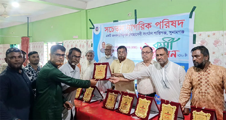 শান্তিগঞ্জে সচেতন নাগরিক পরিষদের কর্মী সম্মেলন