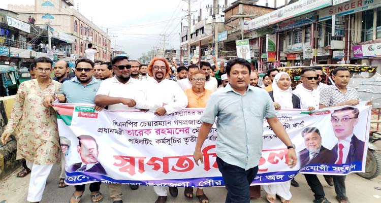 প্রধানমন্ত্রী তারেক রহমানকে স্বাগত জানিয়ে বড়লেখায় বিএনপির মিছিল