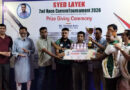 সৈয়দ লায়েক দ্বিতীয় উন্মুক্ত একক ক্যারম প্রতিযোগিতার ফাইনাল সম্পন্ন