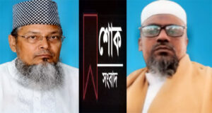 ফরিদ চৌধুরীর মৃত্যুতে জাতীয় সংসদ জামে মসজিদের সাবেক ইমাম ও খতিবের শোক