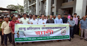 সুনামগঞ্জে ডেঙ্গু প্রতিরোধে সচেতনতামূলক র‍্যালী