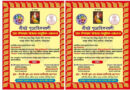 সিলেটে শুভ উপনয়ন-সংস্কার অনুষ্ঠান ১৯ জুন শুক্রবার