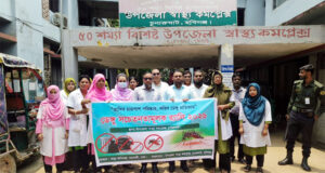ডেঙ্গু প্রতিরোধে পরিচ্ছন্নতা অভিযান ও সচেতনতামূলক র‍্যালি অনুষ্ঠিত
