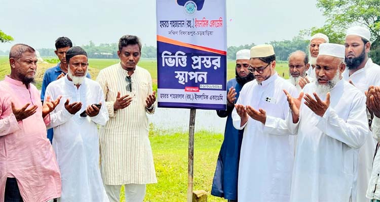 বালাগঞ্জে শাহজালাল একাডেমির নতুন ভবনের ভিত্তিপ্রস্থর স্থাপন বালাগঞ্জে শাহজালাল একাডেমির নতুন ভবনের ভিত্তিপ্রস্থর স্থাপন