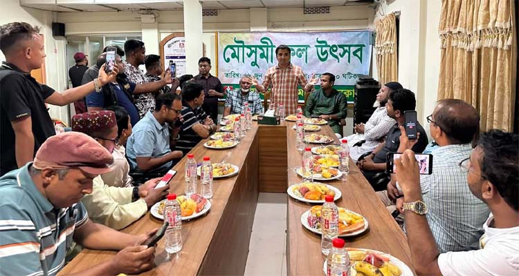 শ্রীমঙ্গল প্রেসক্লাব এর আয়োজনে মৌসুমী ফল উৎসব
