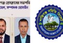 শান্তিগঞ্জ প্রেসক্লাবের নবগঠিত কমিটিকে “শান্তিগঞ্জ সমিতি সিলেট”এর অভিনন্দন ও শুভেচ্ছা