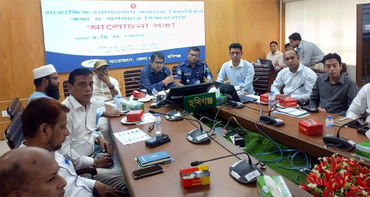 সামাজিক যোগাযোগ মাধ্যমে অপপ্রচার রোধে সবাইকে দায়িত্বশীল হওয়ার আহ্বান ডিসির