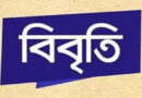 শাহজালাল (রহ.) মাজারে প্রশাসনিক হস্তক্ষেপের প্রতিবাদে সচেতন নাগরিকের বিবৃতি
