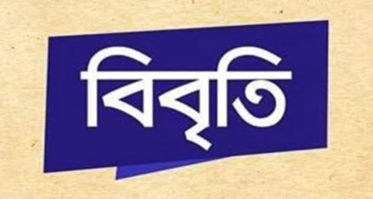 শাহজালাল (রহ.) মাজারে প্রশাসনিক হস্তক্ষেপের প্রতিবাদে সচেতন নাগরিকের বিবৃতি
