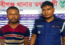 নবীগঞ্জে স্বামীর দায়ের কোপে স্ত্রী নিহত, আটক ঘাতক