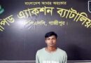 মাধবপুরে স্কুলছাত্রী ধর্ষণ মামলার আসামি গাজীপুরে গ্রেফতার