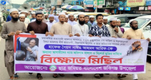 জকিগঞ্জ উপজেলা ছাত্র জমিয়তের বিক্ষোভ মিছিল অনুষ্ঠিত।