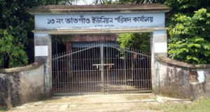 ভাতগাঁও ইউনিয়নের চেয়ারম্যানের বিরুদ্ধে দুই সংরক্ষিত মহিলা সদস্যের অভিযোগ