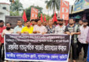 বাজেট প্রত্যাখ্যান করে সুনামগঞ্জে জাতীয় গণতান্ত্রিক ফ্রন্টের বিক্ষোভ মিছিল
