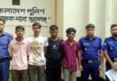 ছাতকে আটককৃত চার মাতালকে জেল হাজতে প্রেরণ