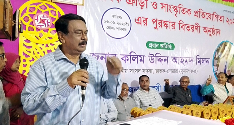 শিক্ষাক্ষেত্রে ছাতক কলেজকে এগিয়ে নিতে চাই: এমপি মিলন