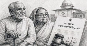 কী আছে পিতা–মাতার ভরণপোষণ আইনে