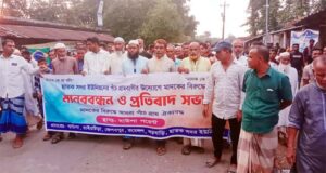 ছাতকে সদর ইউনিয়নে পাঁচ গ্রামের মাদকের বিরুদ্ধে মানববন্ধন