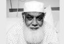 শিক্ষানুরাগী প্রবাসী আলেমের ইন্তেকালে বিভিন্ন মহলের শোক