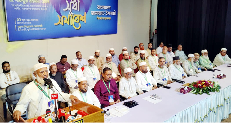 দেশ ভালো নেই, সরকার ফ্যাসিবাদের পথেই হাঁটছে: জামায়াত আমীর দেশ ভালো নেই, সরকার ফ্যাসিবাদের পথেই হাঁটছে: জামায়াত আমীর