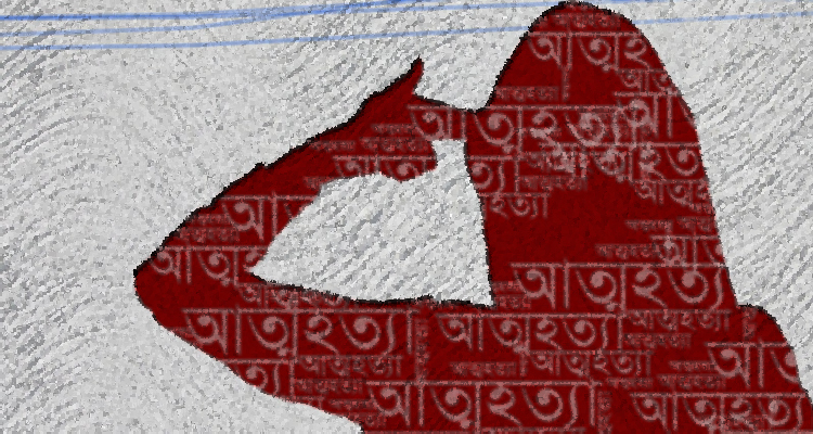 একই পরিবারের চার সদস্যের আত্মহত্যা!