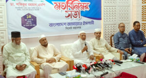 স্বাধীনতা ও সার্বভৌমত্বের প্রশ্নে আমরা কোনো আপোষ করব না: ডা. শফিকুর রহমান এমপি